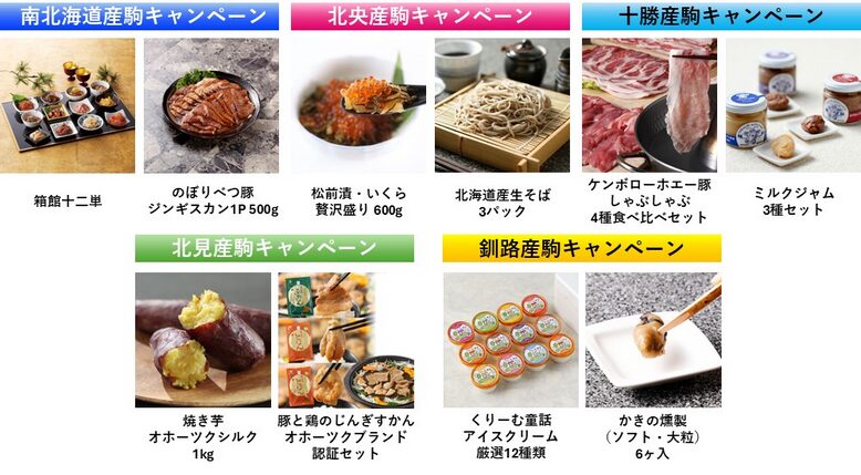 2025年も開催!ばんえい甲子園WEBキャンペーン