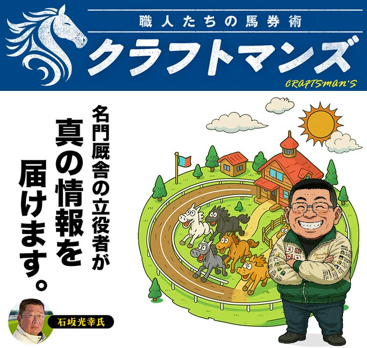 クラフトマンズ