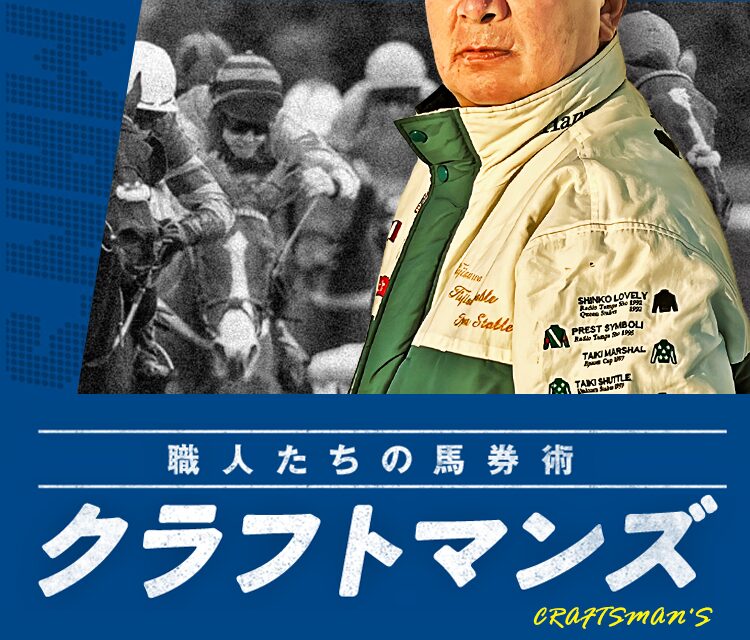 クラフトマンズ