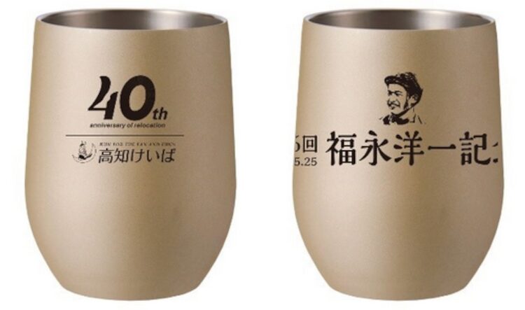 福永洋一記念のオリジナルグッズが当たるチャンス！