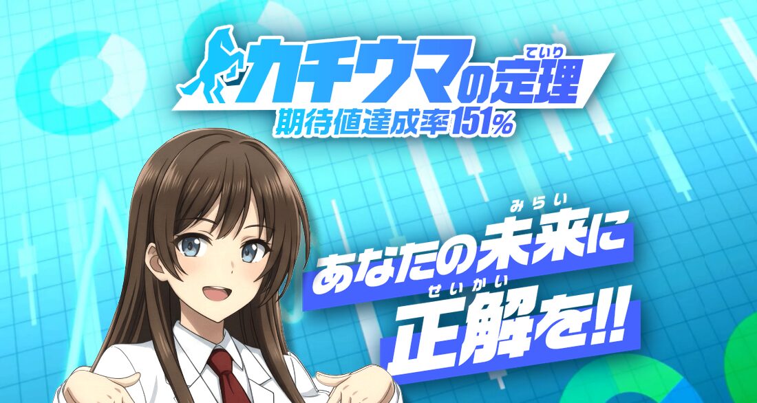 カチウマの定理