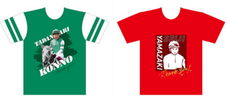 今野忠成騎手、山崎誠士騎手お疲れさまでしたキャンペーン!