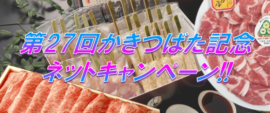 クイズに答えるだけであいちの特産品が当たる！！