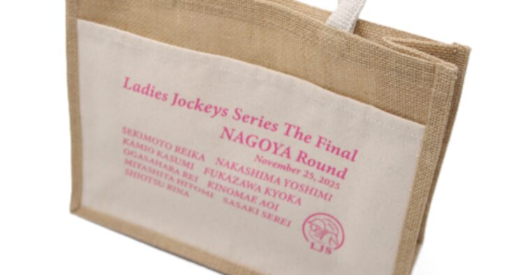 「レディースジョッキーズシリーズザファイナル」に関するアンケートに応えよう