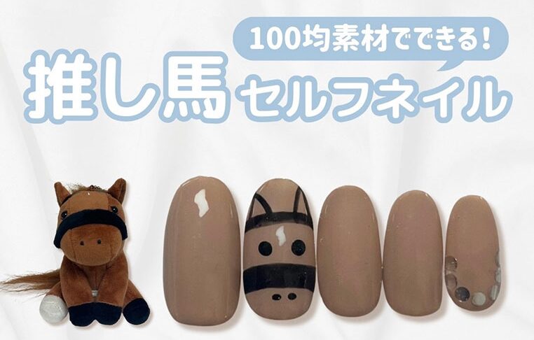 JRA公式Instagramのプレゼントキャンペーン