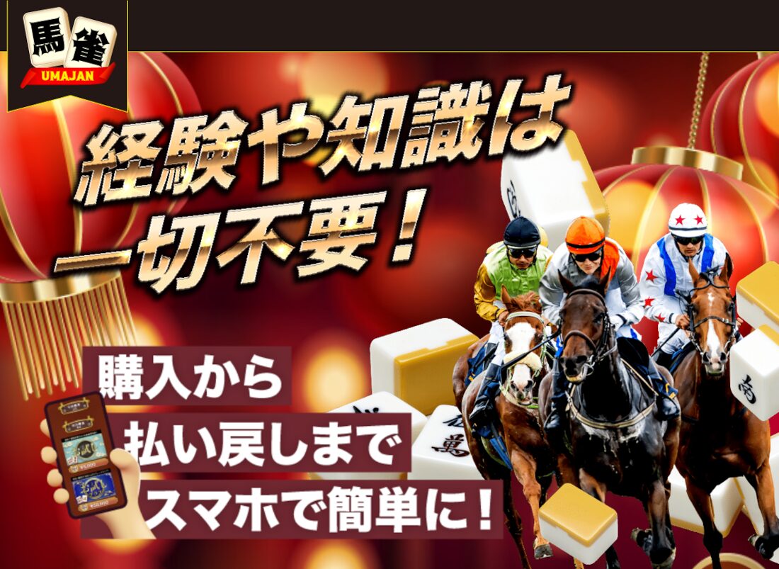 馬雀